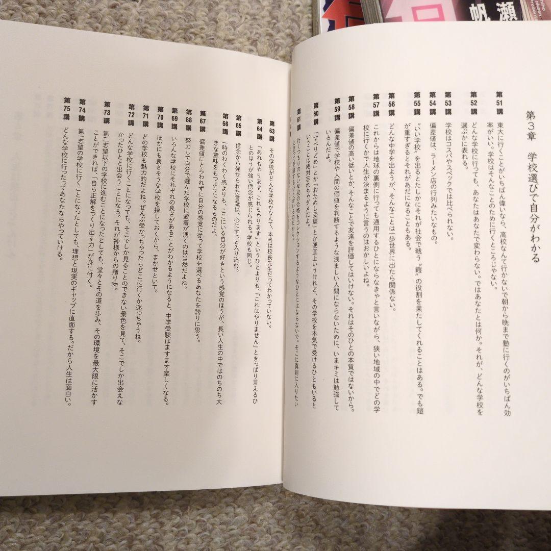 二月の勝者 全巻セット(1〜21巻) ＋ 勉強よりも大切な100の言葉