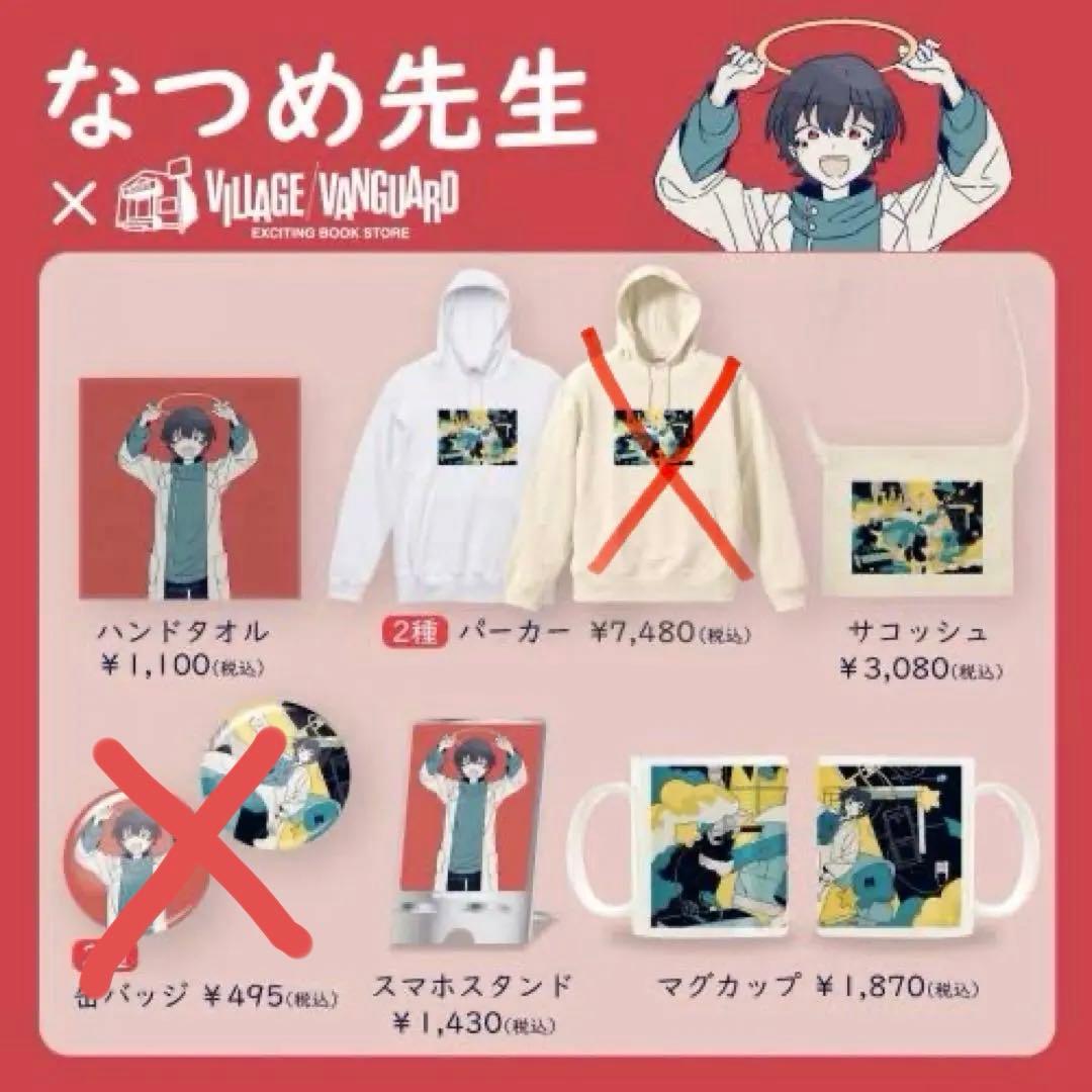 YouTuber なつめ先生 ヴィレッジヴァンガード パーカー 缶バッジ