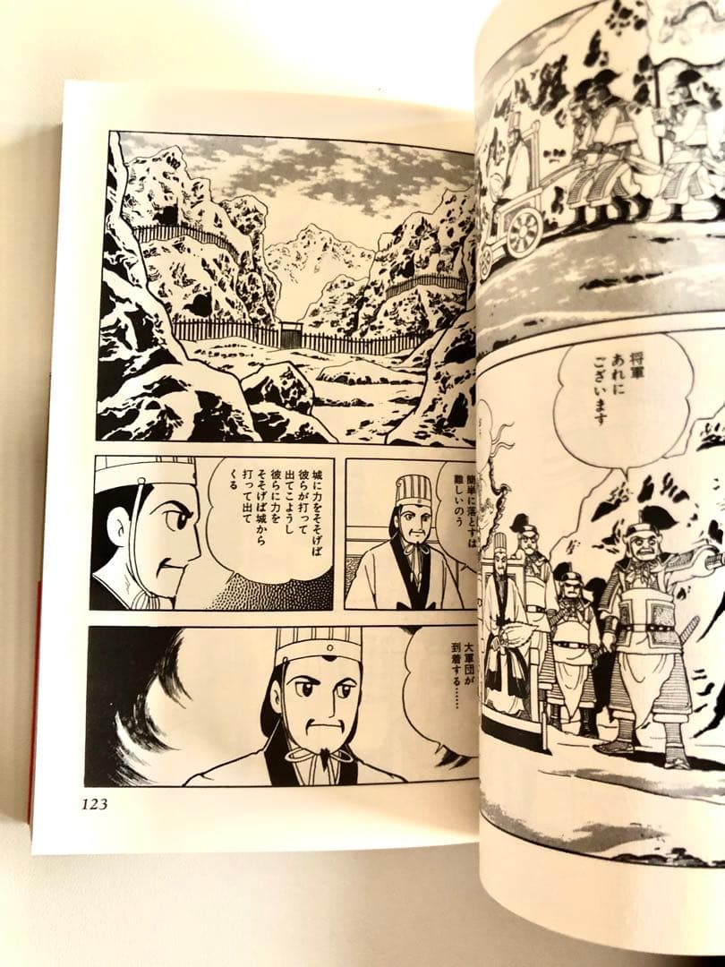 【美品　全巻帯付　三国志全巻セット】三国志　横山光輝　文庫版 1～30巻