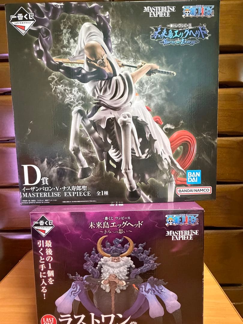 イーザンバロン・V・ナス寿郎聖　ジェイガルシア・サターン聖