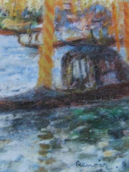 ルノワール 、【ヴェネツィアの大運河】、希少画集画、新品高級額・額装付