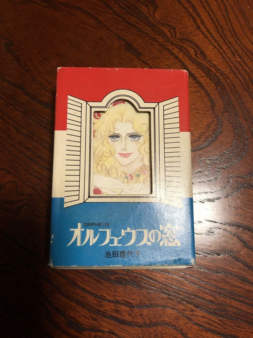 激レア【オルフェウスの窓】トランプ