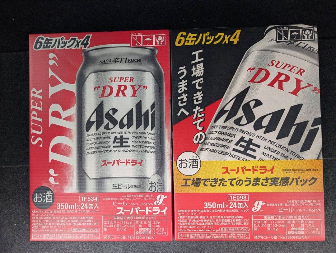 Asahi スーパードライ 350ml 24缶入 2ケース