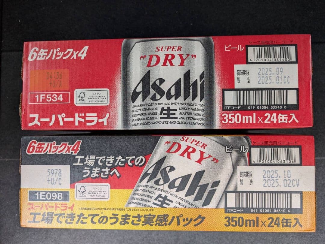 Asahi スーパードライ 350ml 24缶入 2ケース