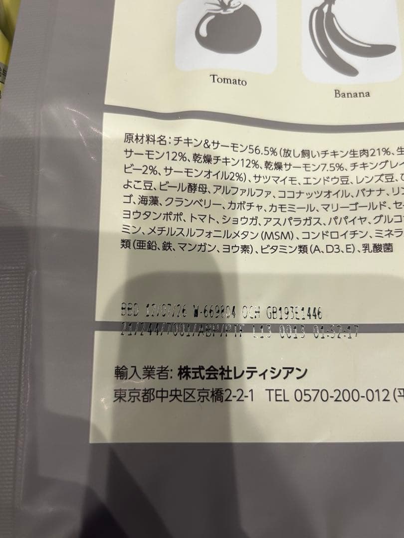 MogWan プレミアムドッグフード 2袋