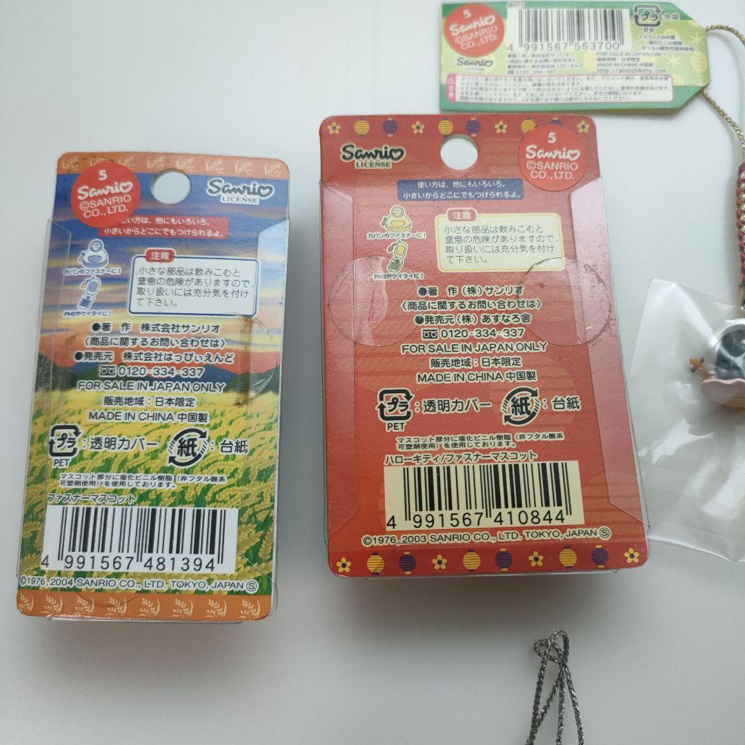 ハローキティ　ストラップ