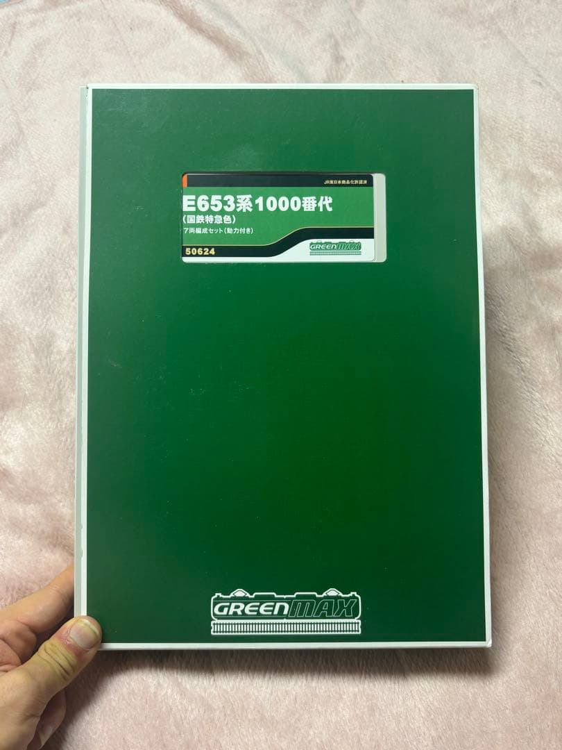 グリーンマックス 50624 E653系1000番台 国鉄特急色