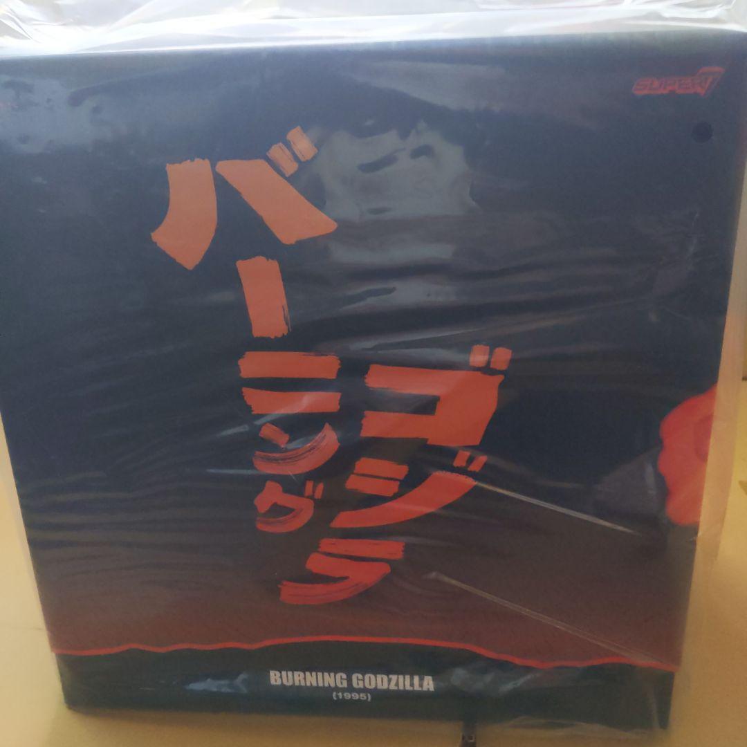 スーパー7 バーニングゴジラ、デストロイアセット