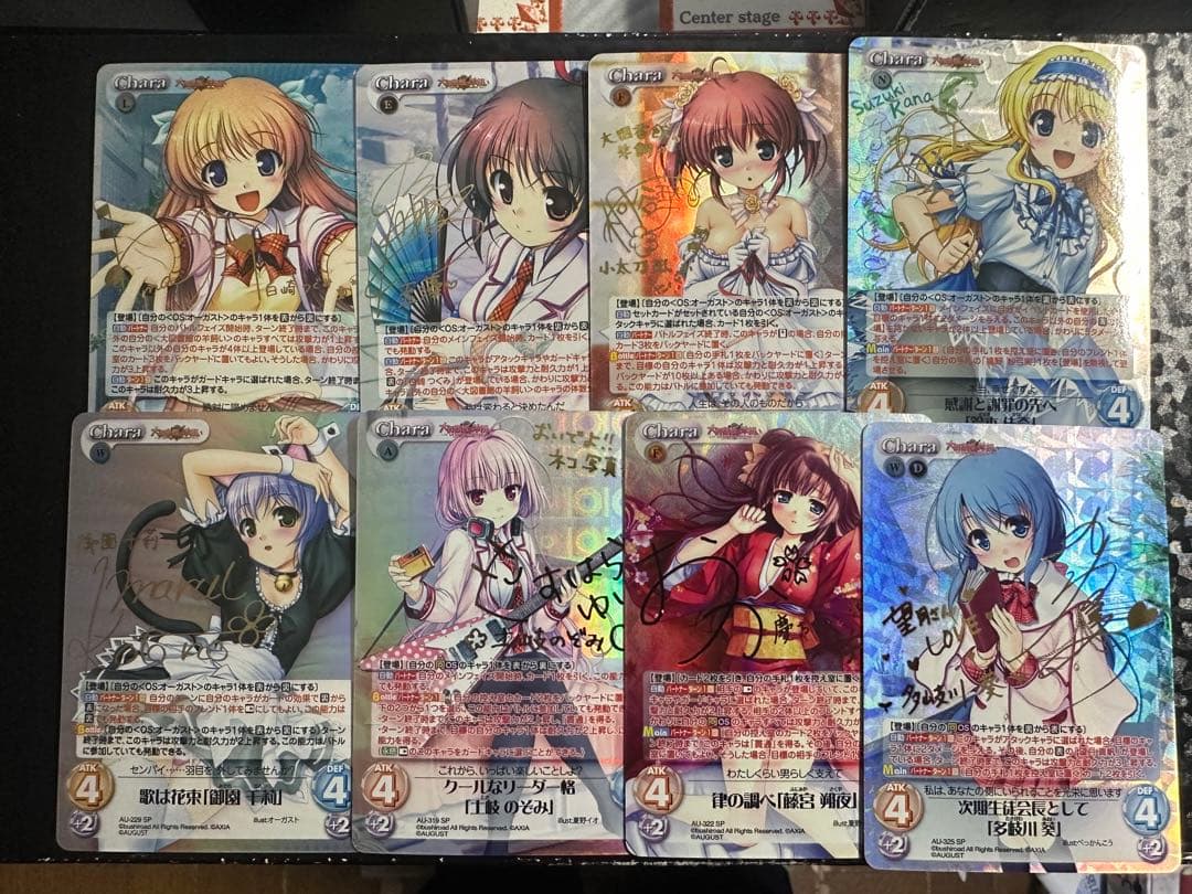 【Chaos】 AUGUST サインセット