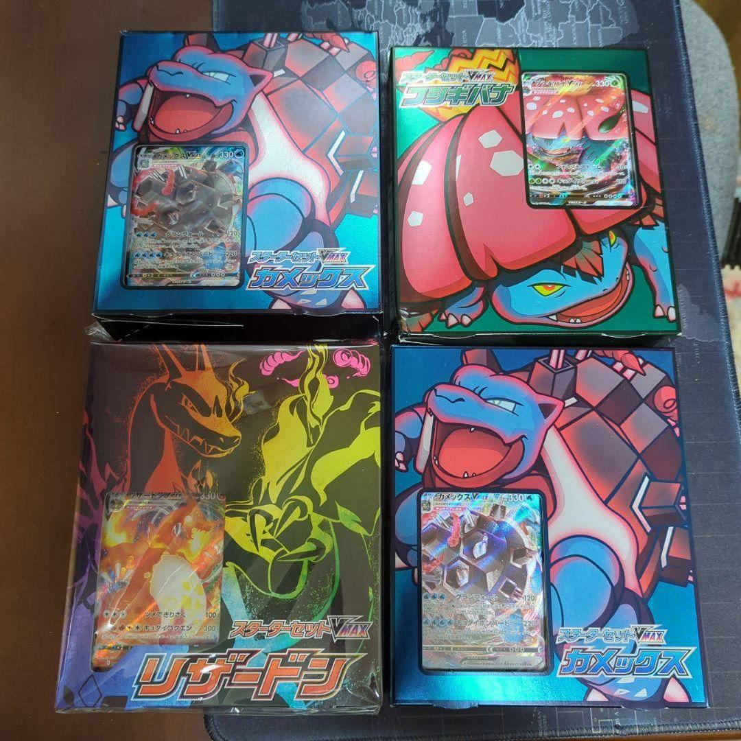 ポケモンカード リザードン フシギバナ カメックス スターター 4箱