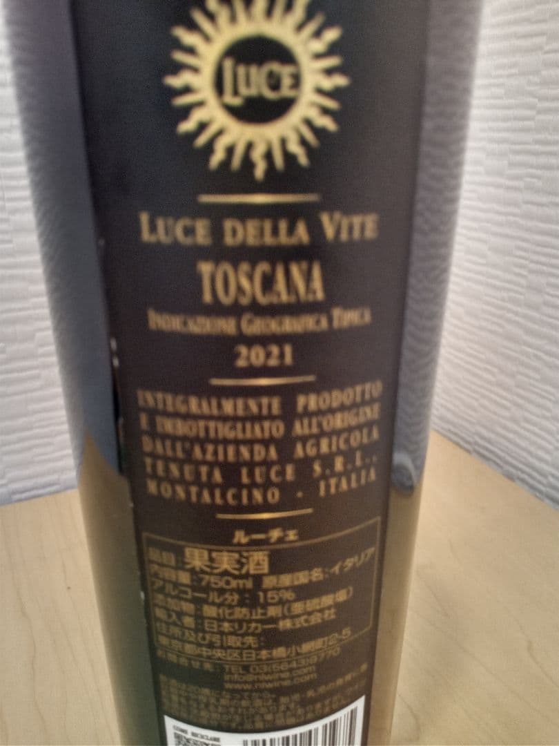 TENUTA LUCE 2021 トスカーナワイン