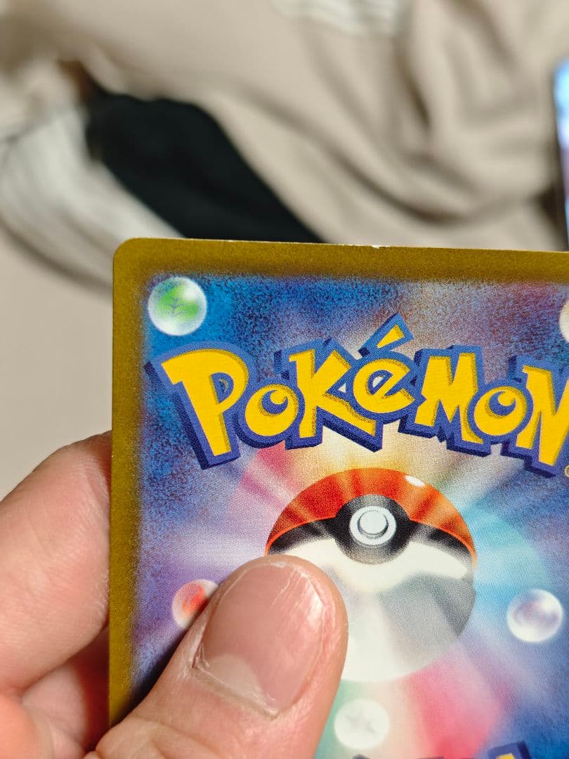 コイキング AR SV1a トリプレットビート 080/073