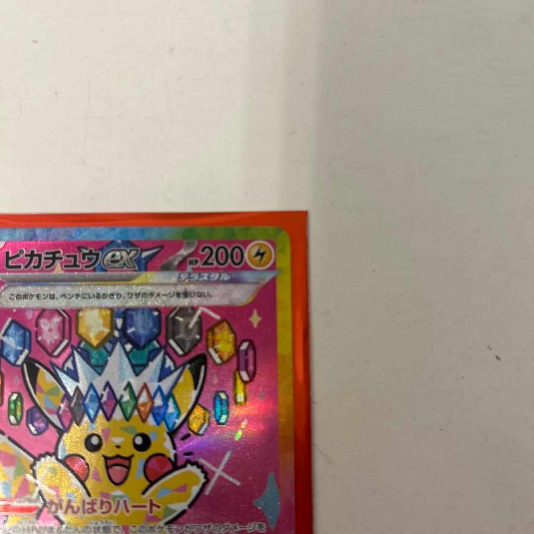 ピカチュウEX SAR