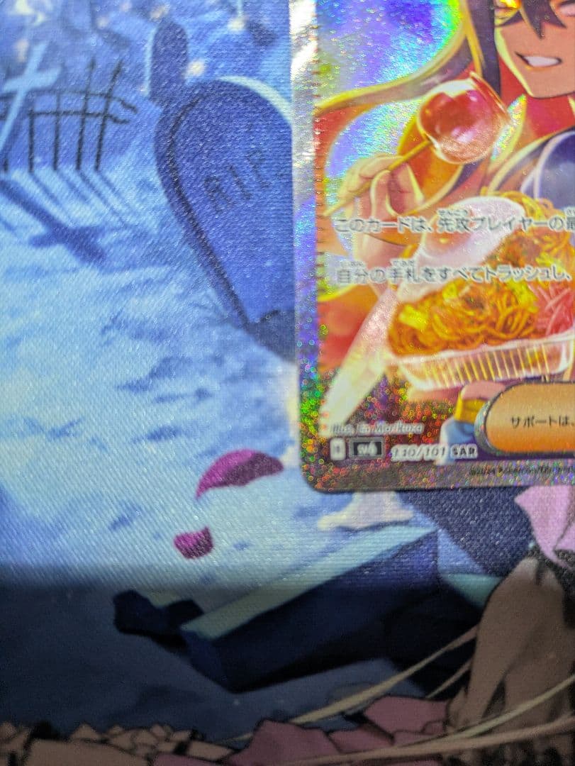 ポケモンカード ゼイユ SARマグネットローダー付き