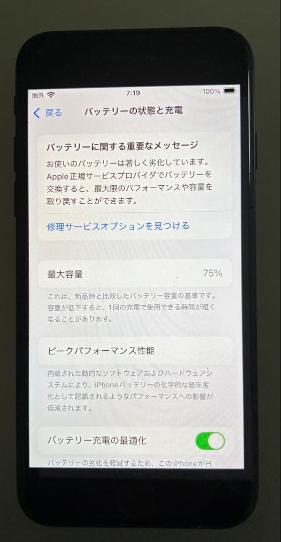 【ジャンク品】iPhonese3 第三世代　128gb SIMフリー 初期化済