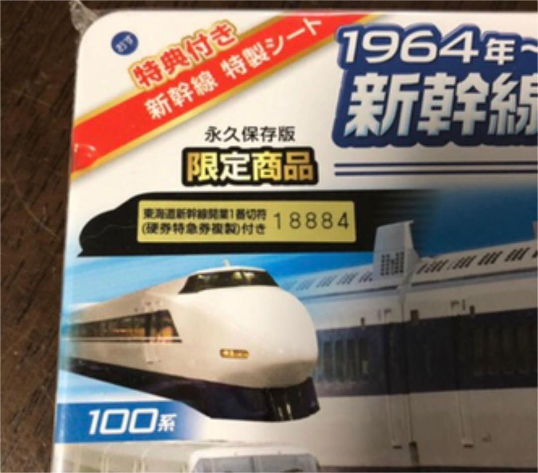 鉄道　保存版　限定　えんぴつ　色鉛筆