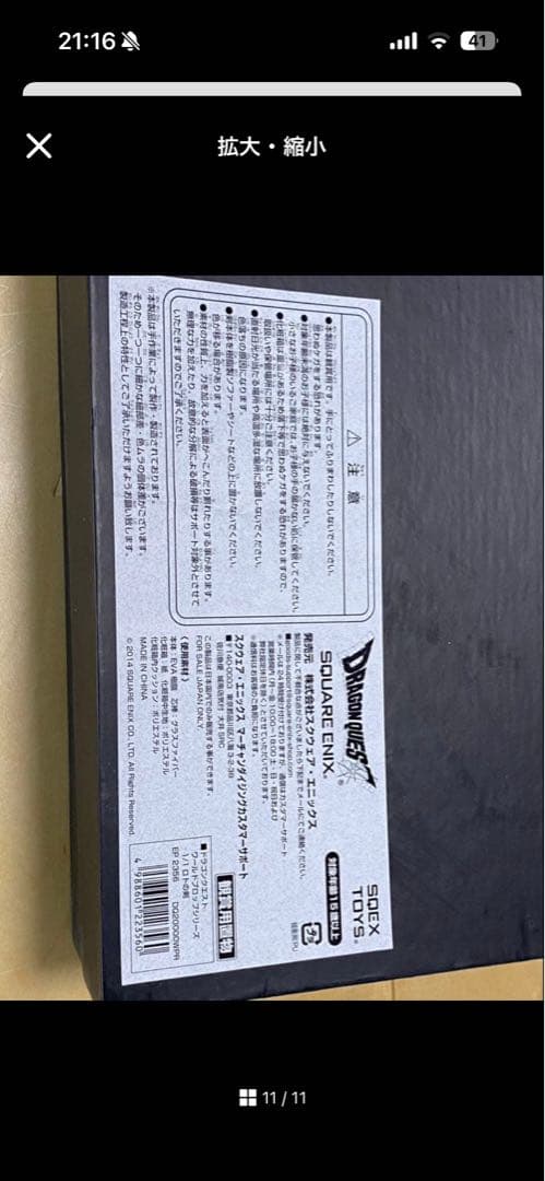 ドラゴンクエスト　ワールドプロップシリーズ 1/1 ロトの剣ドラクエ1.2HD