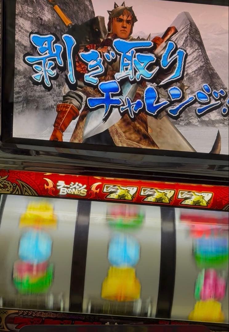 CAPCOM モンスターハンター スロットマシン