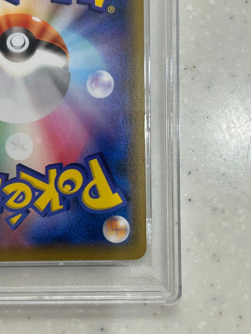 ポケモンカードゲーム ピカチュウ PSA9 ローソンサマー 377/ SM-P