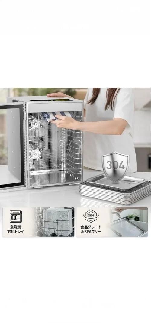 デジタルフードドライヤー