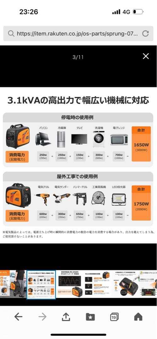 Garvee GR3800i 定格出力（交流）3.1KVA 未開封　新品未使用品