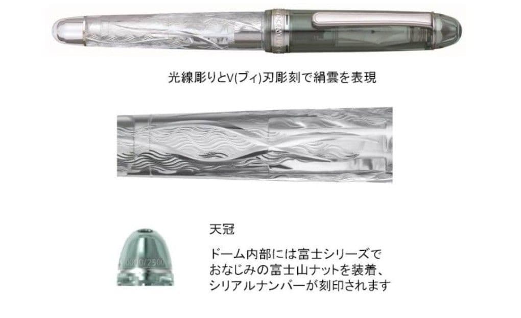 PLATINUM #3776 CENTURY KINU-GUMO 万年筆