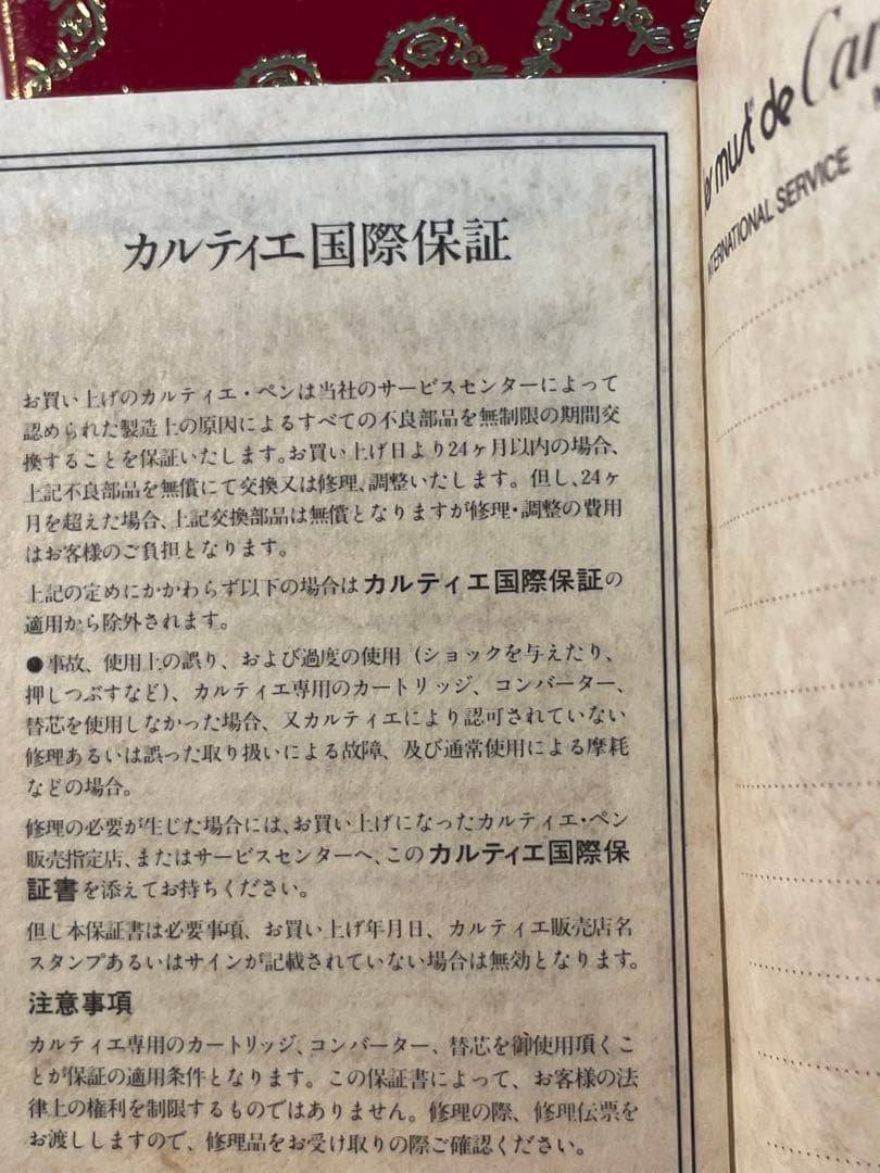 カルティエ　万年筆　Cartier