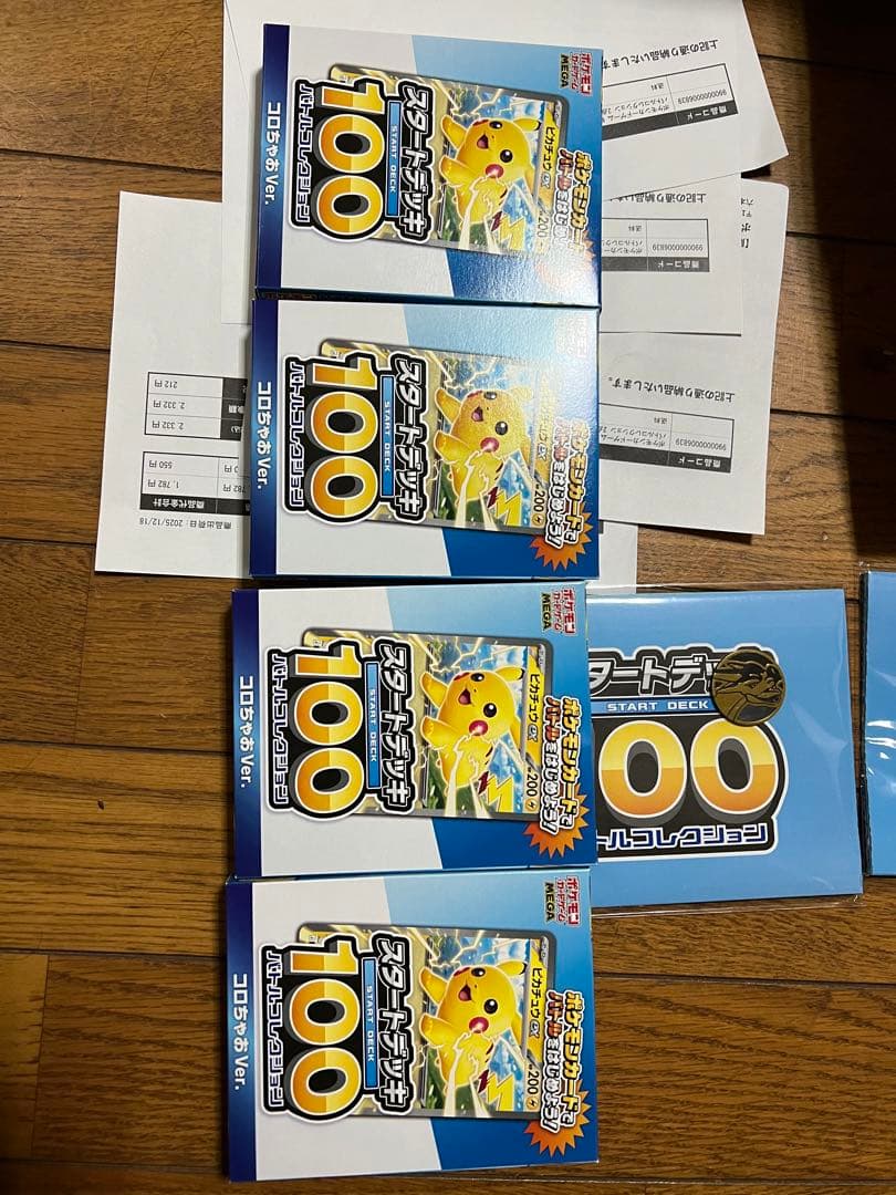 ポケモンカードゲーム デッキ100 セット29box