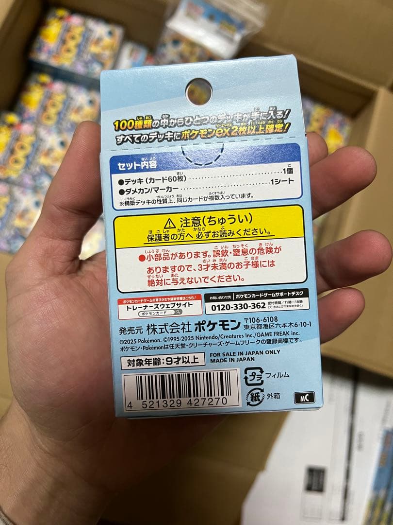 ポケモンカードゲーム デッキ100 セット29box