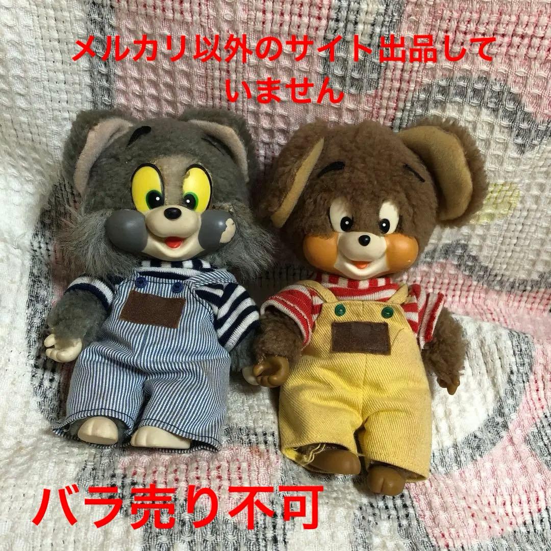 昭和レトロ　ヴィンテージ マスダヤ　トム＆ジェリー　ぬいぐるみ　中古品