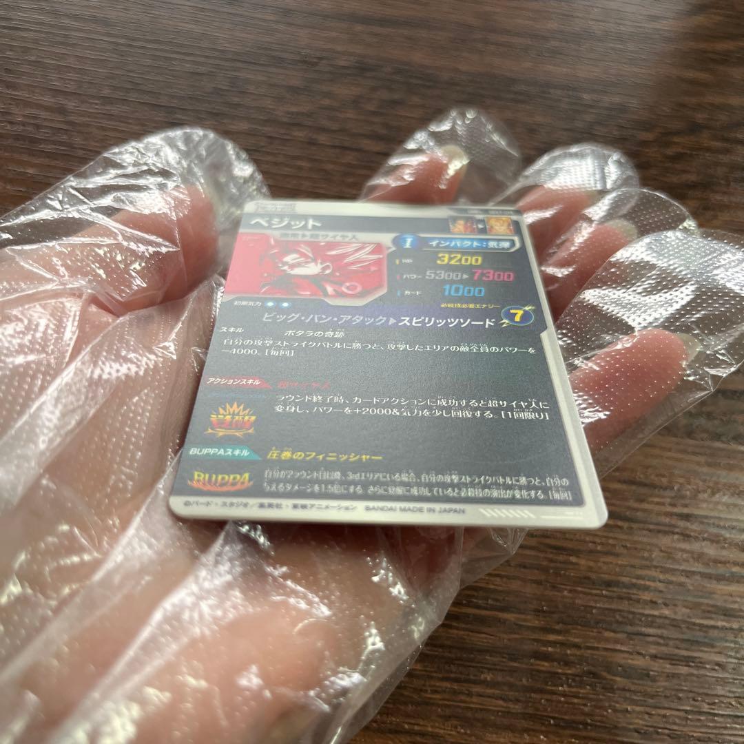 ドラゴンボールスーパーダイバーズ ベジット SDV7-019 パラレル