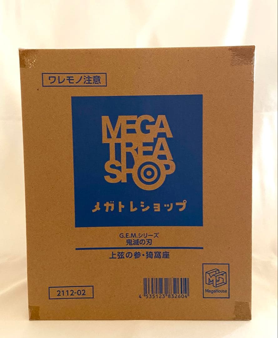 【新品未開封】G.E.M.シリーズ 鬼滅の刃 上弦の参 猗窩座 完成品フィギュア