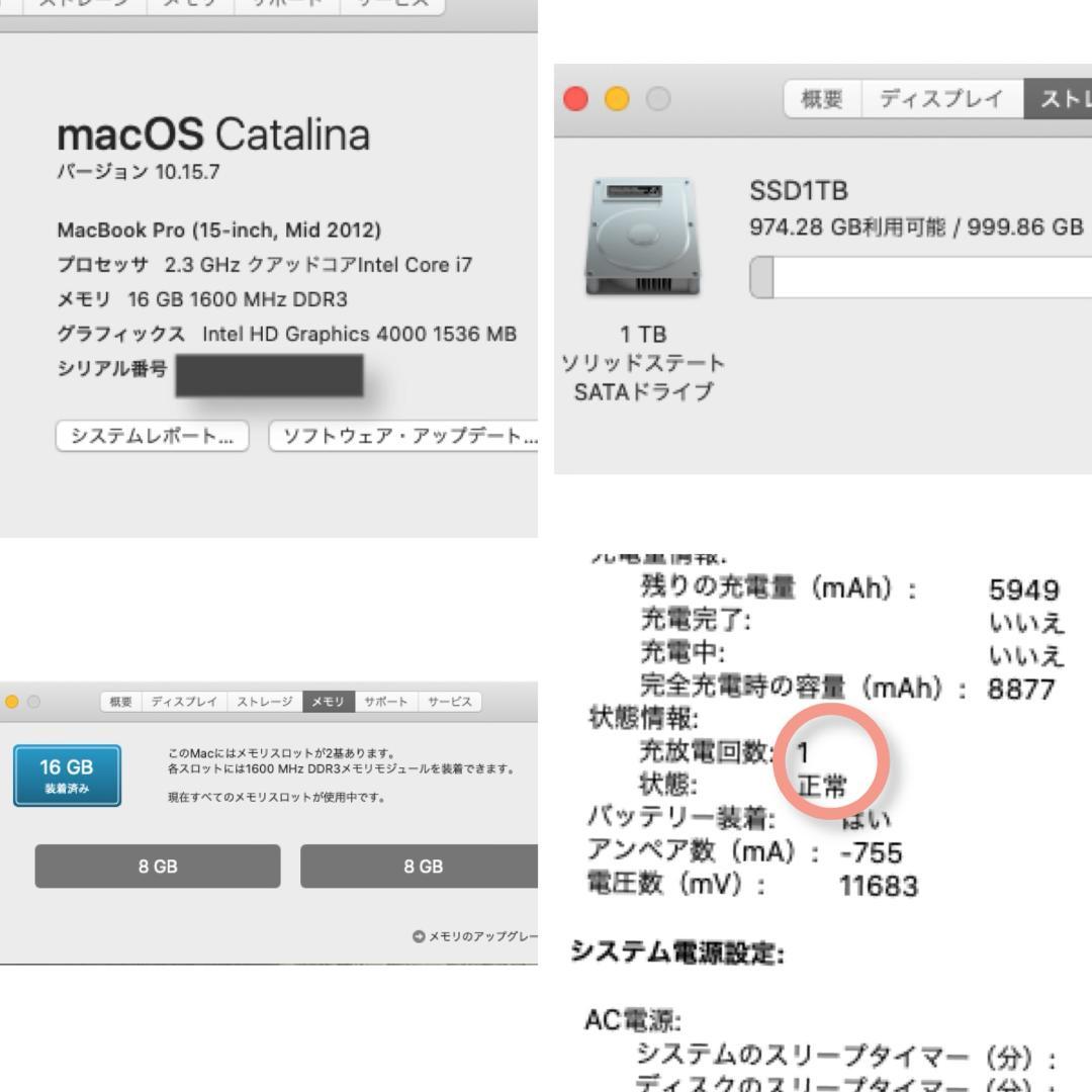 【ハイスペック】 MacBook Pro Corei7 16GB SSD1TB