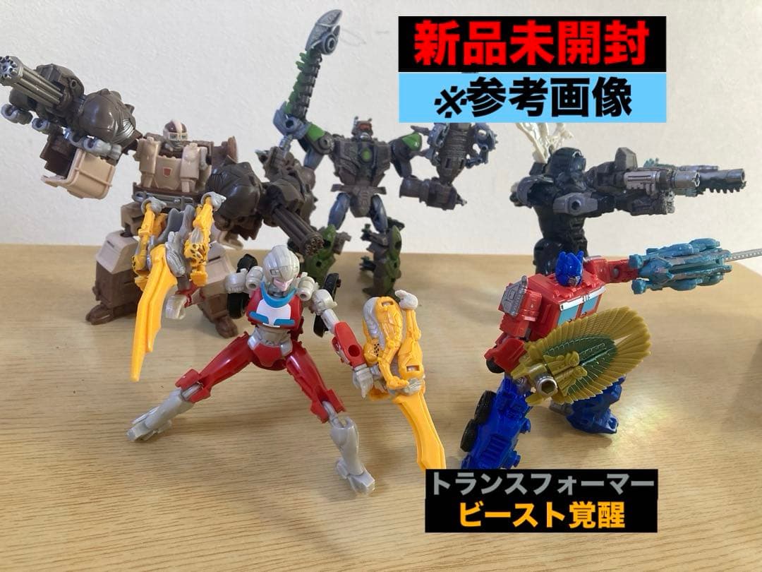 【ビースト覚醒】覚醒チェンジセット&覚醒ウェポン【トランスフォーマー】