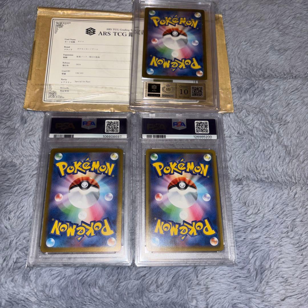 ポケカまとめ売り