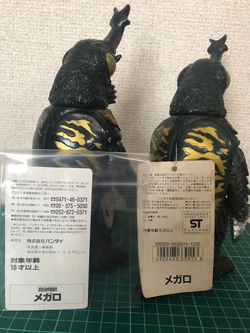 バンダイ メガロタグ付き★歴代怪獣ボックス版　1989年バンダイJAPAN