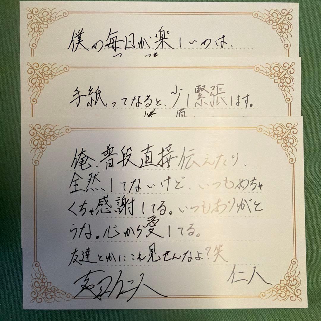 M!LK 吉田仁人 生写真＆ラブメッセージカード 100日彼氏 ファニコン