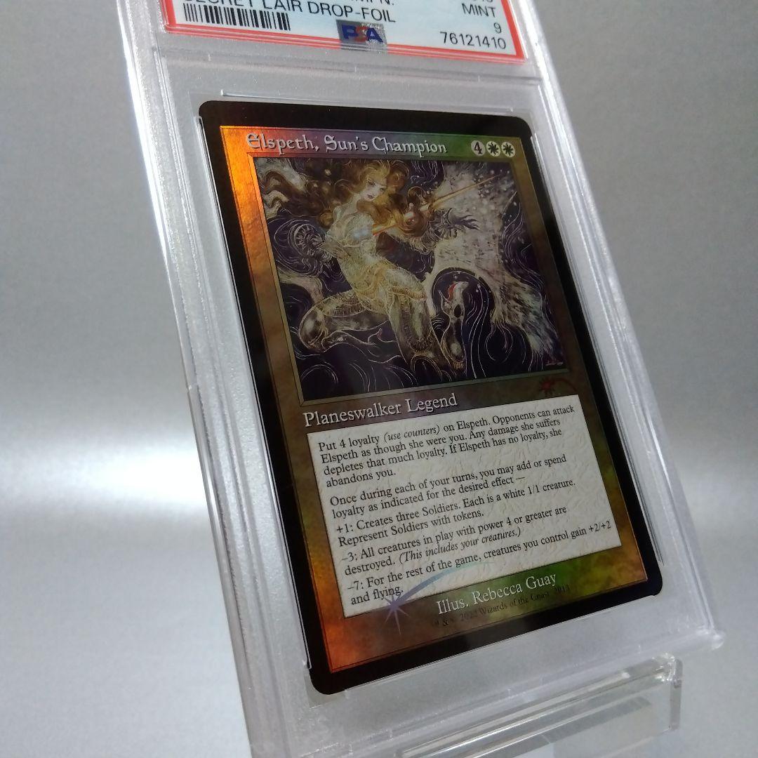 Foil (2013) 旧枠 太陽の勇者、エルズペス PSA9