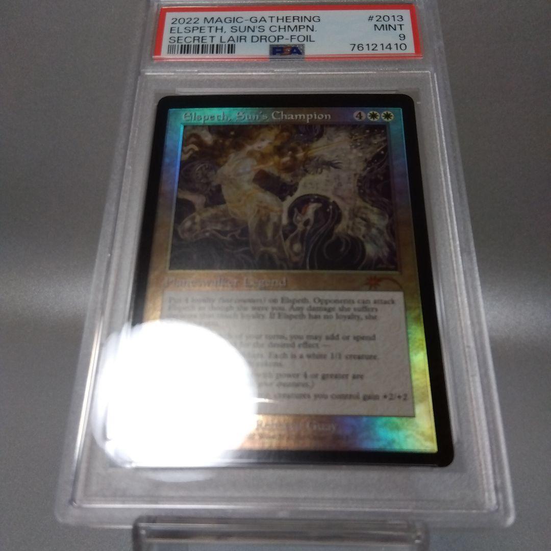 Foil (2013) 旧枠 太陽の勇者、エルズペス PSA9