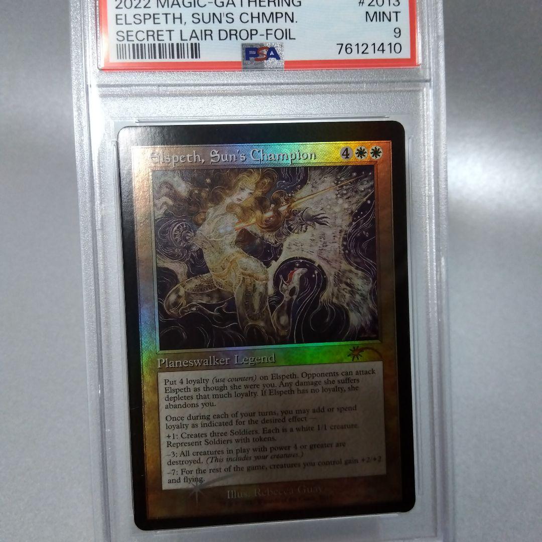 Foil (2013) 旧枠 太陽の勇者、エルズペス PSA9