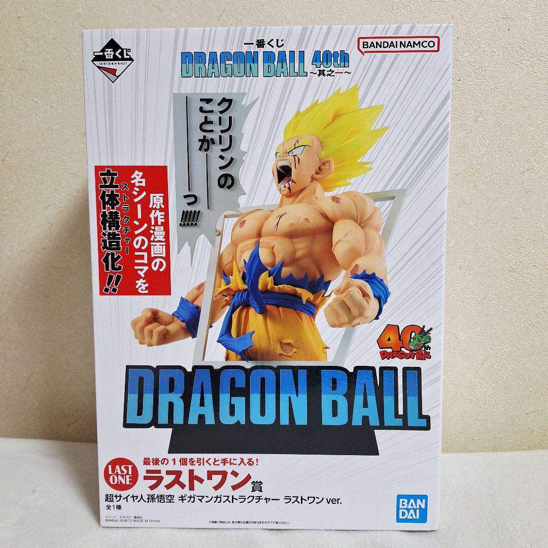 一番くじ ドラゴンボール 40th 〜其之ー〜 A賞 B賞 ラストワン賞