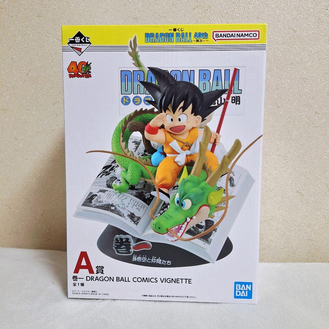 一番くじ ドラゴンボール 40th 〜其之ー〜 A賞 B賞 ラストワン賞