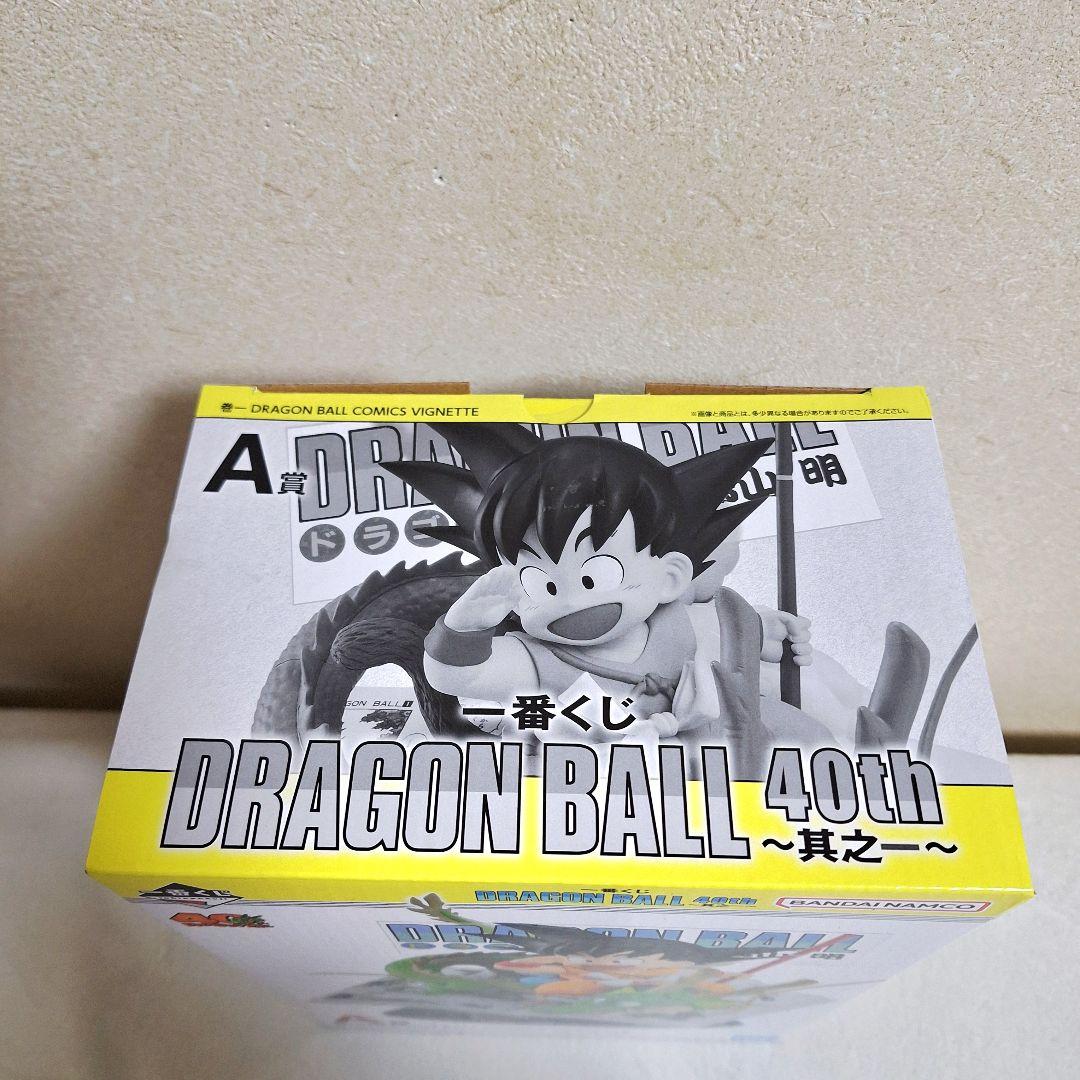 一番くじ ドラゴンボール 40th 〜其之ー〜 A賞 B賞 ラストワン賞
