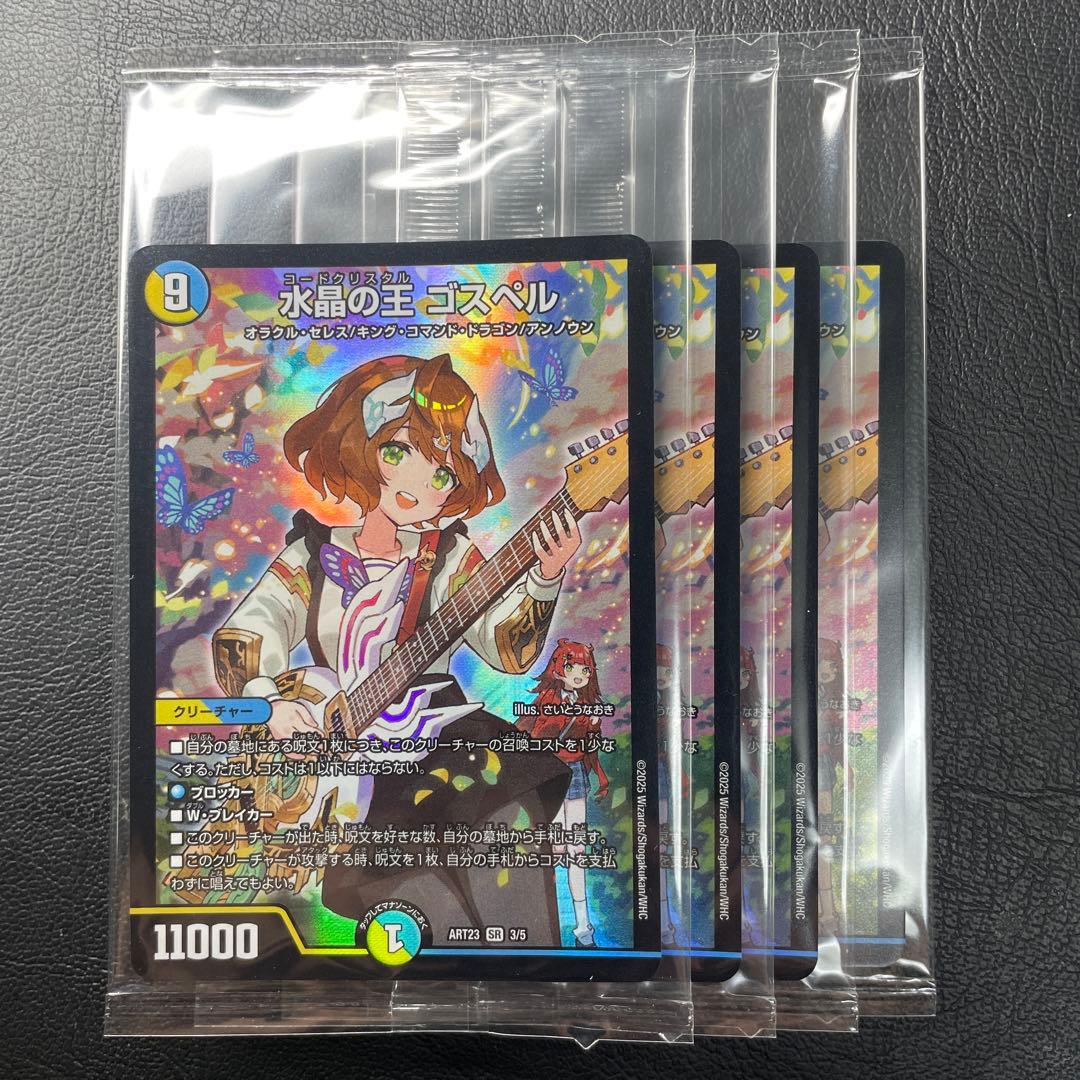 ゴスペル　神アート