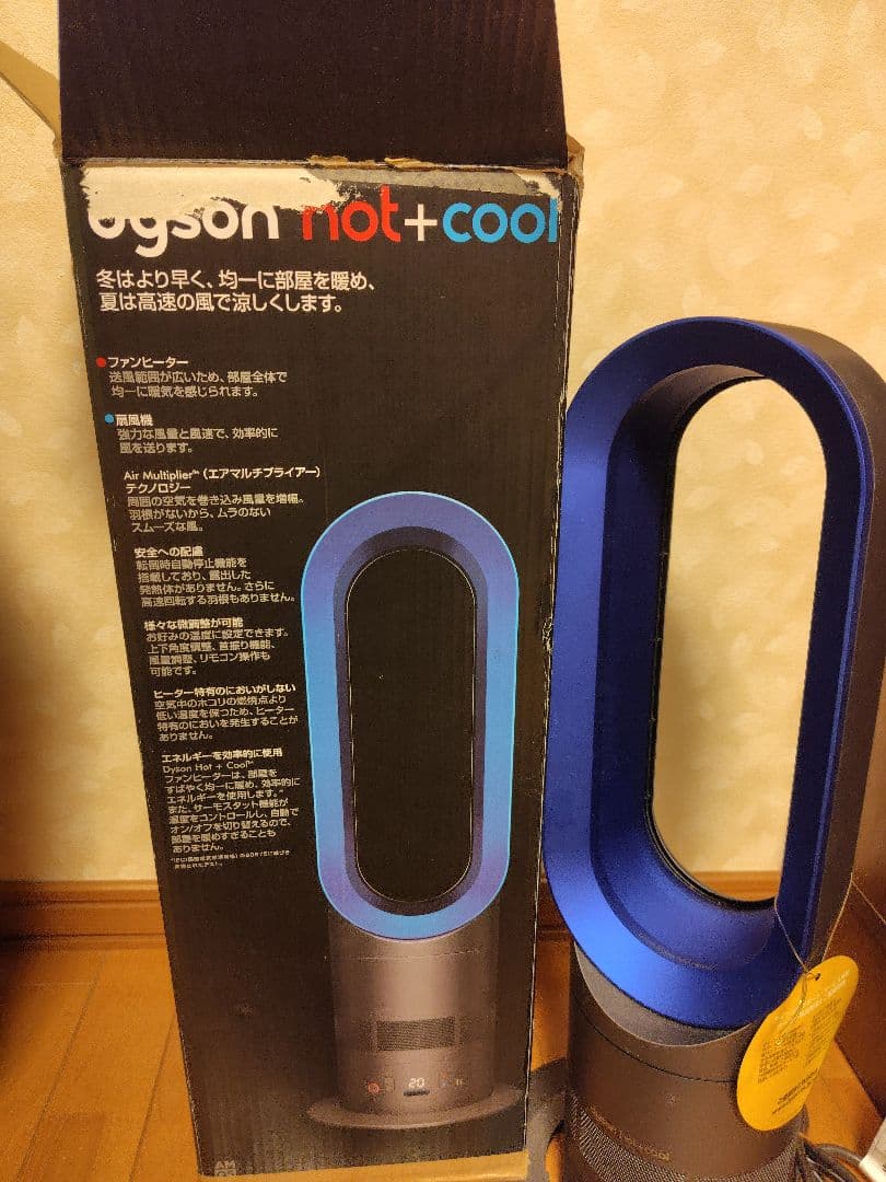 Dyson AM05 【2017年製】hot＆cool リモコン付き