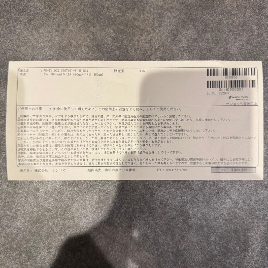 大川家具 サンコウ 160cm テレビボード ローボード 国産 DGY