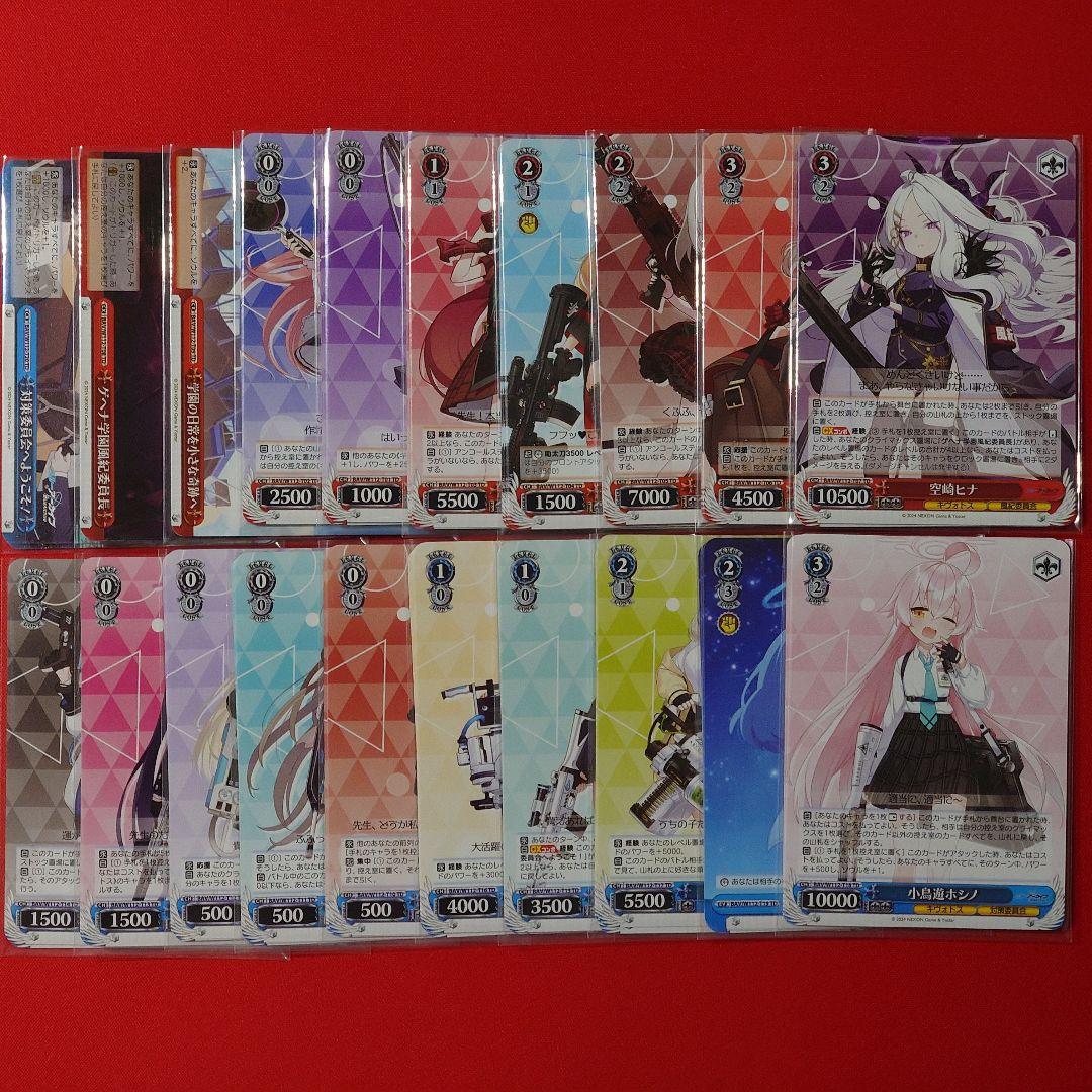 αβ1 ヴァイス ブルアカ1弾&2弾 RR&TD以下 4コン＋先攻後攻マーカー