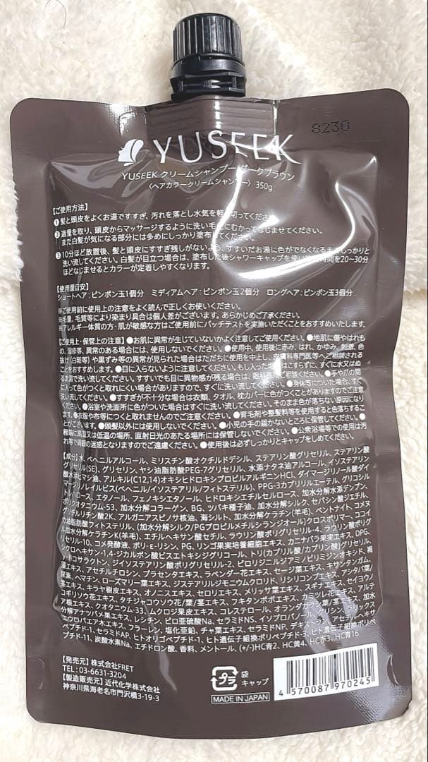 YUSEEK クリームシャンプー ダークブラウン 350g 3個セット
