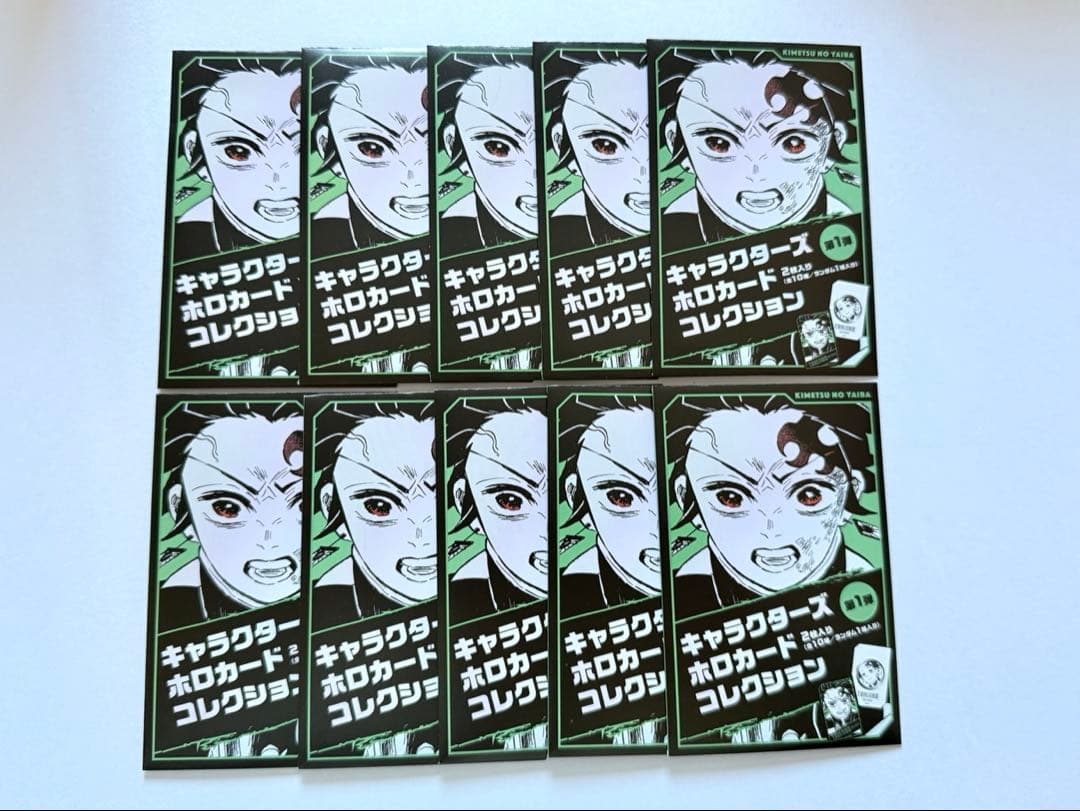鬼滅の刃 キャラクターズホロカードコレクション 未開封 10点
