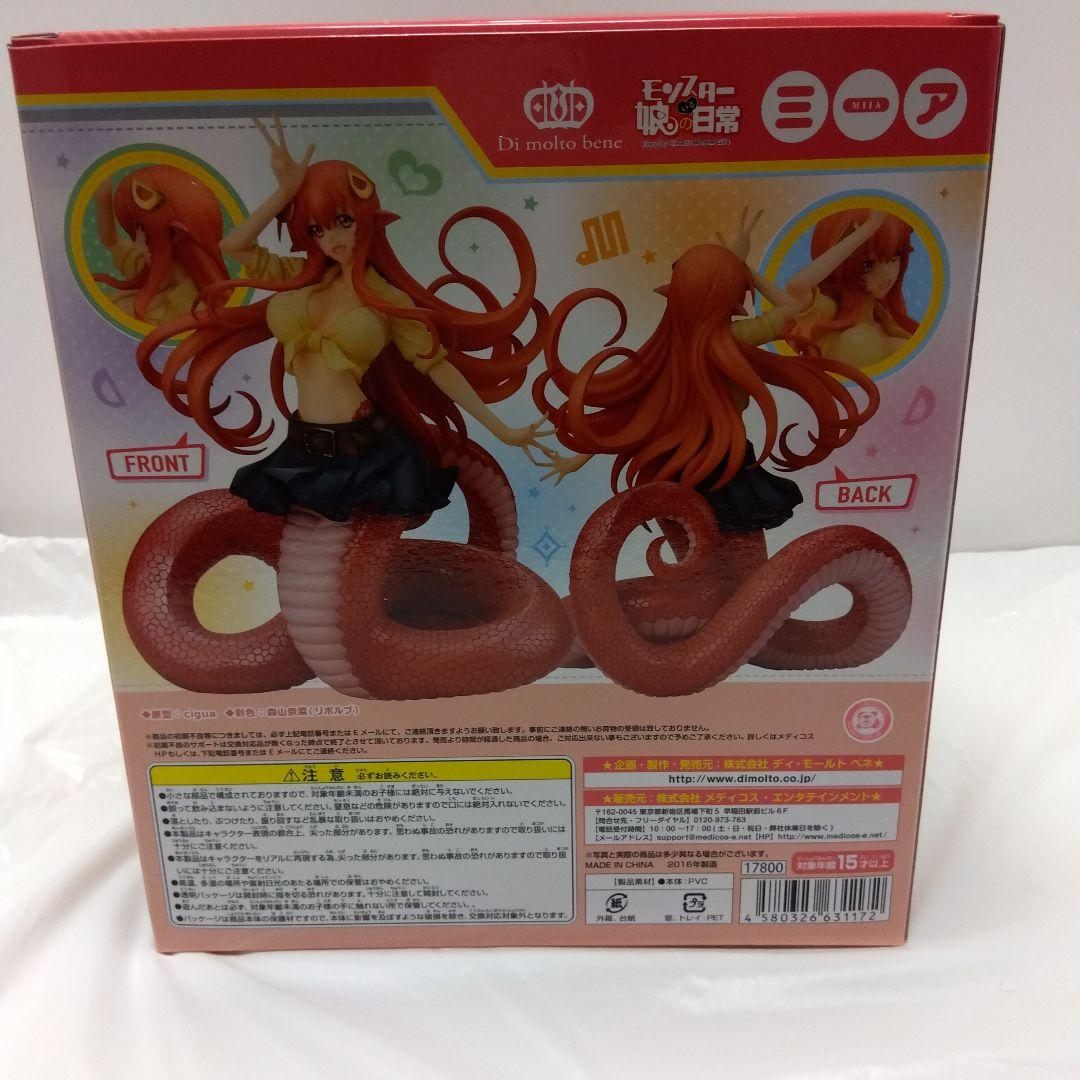 蒼*天様 モンスター娘のいる日常 ミーア 完成品フィギュア